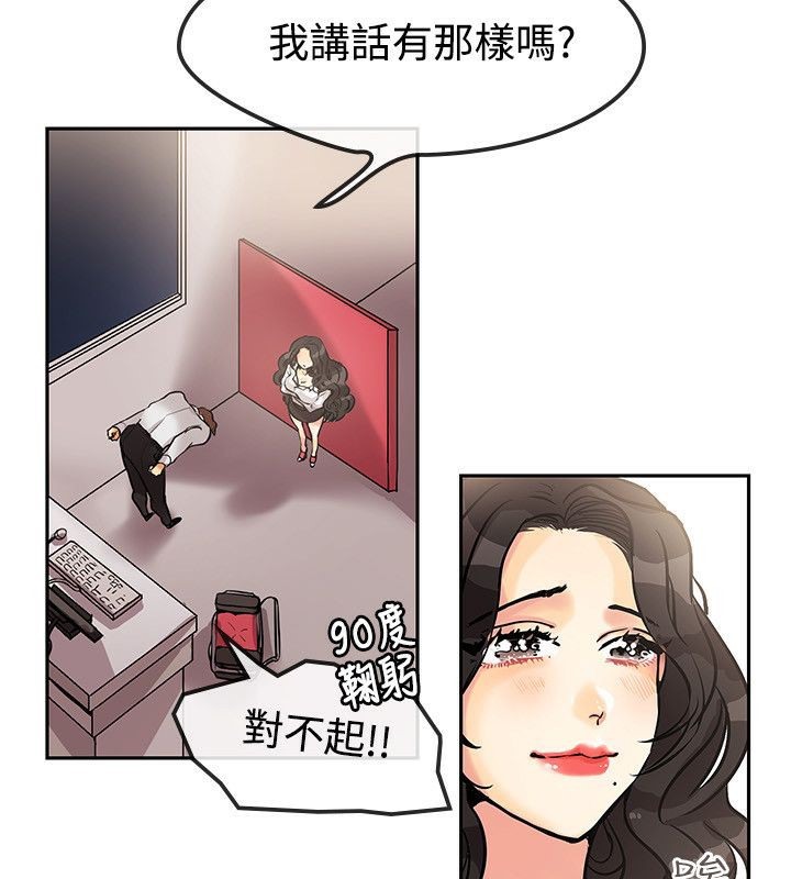 亲爱的,我劈腿了第63话