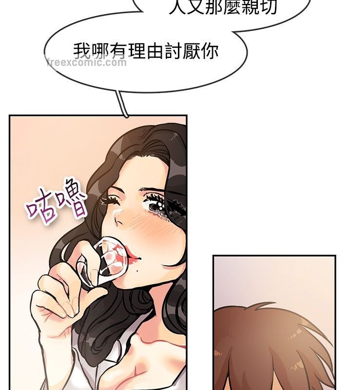 亲爱的,我劈腿了第63话