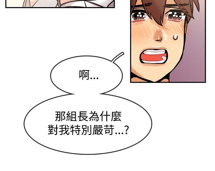 亲爱的,我劈腿了第63话