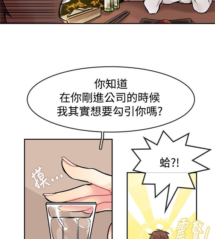 亲爱的,我劈腿了第63话