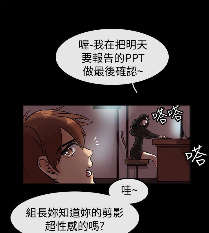 《亲爱的,我劈腿了》第64话
