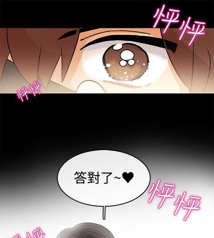 親愛的,我劈腿了第64話