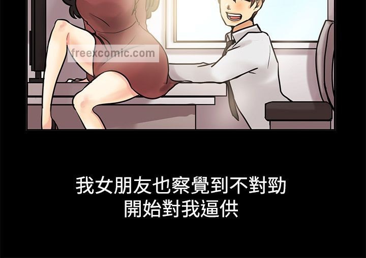 親愛的,我劈腿了第64話