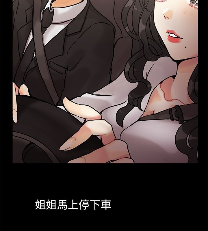 亲爱的,我劈腿了第64话