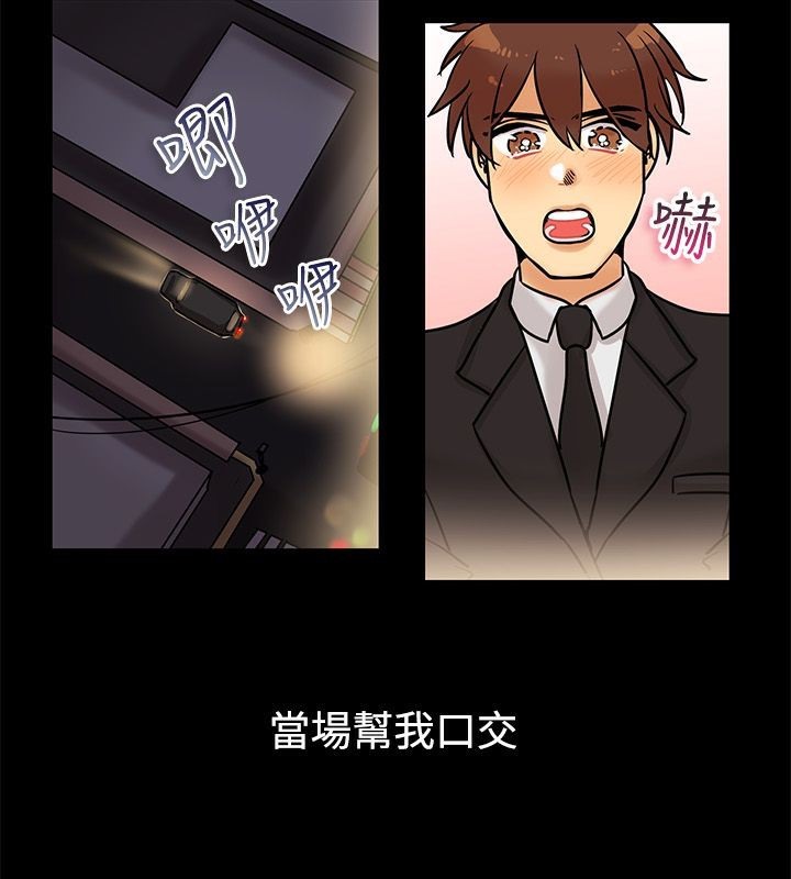 亲爱的,我劈腿了第64话