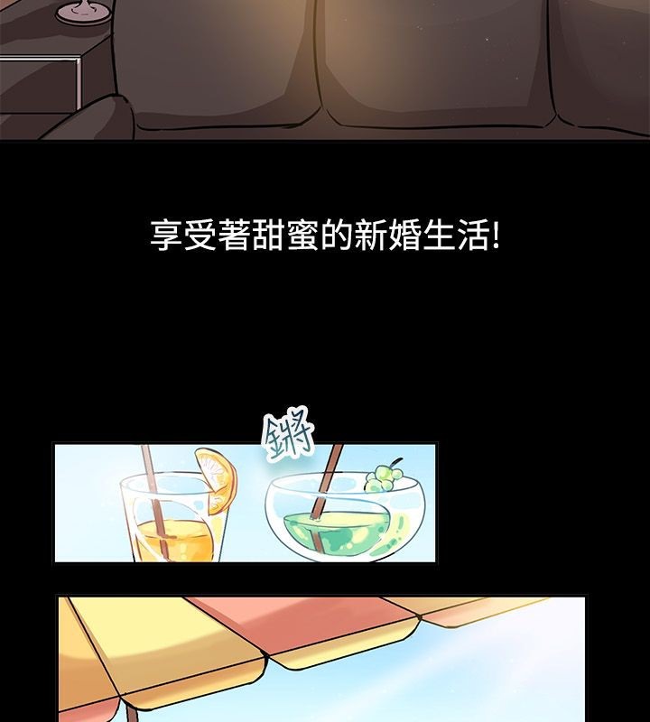 親愛的,我劈腿了第64話
