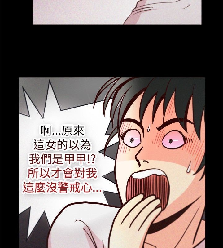 親愛的,我劈腿了第65話
