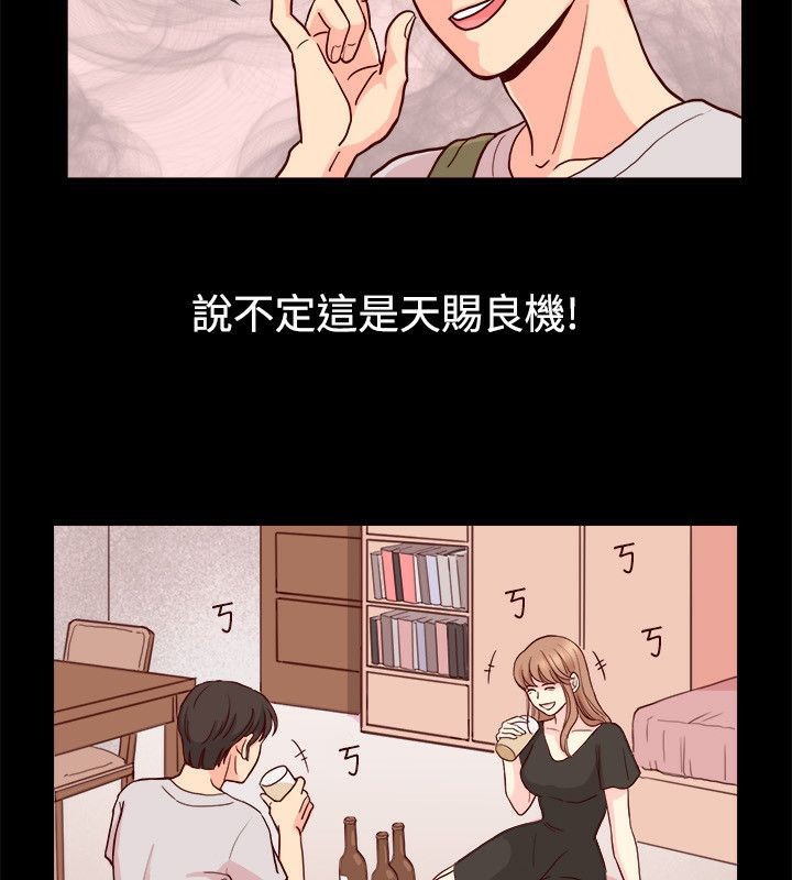 《亲爱的,我劈腿了》第65话