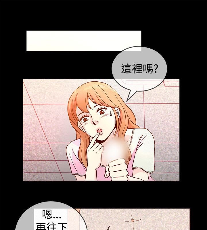 亲爱的,我劈腿了第65话
