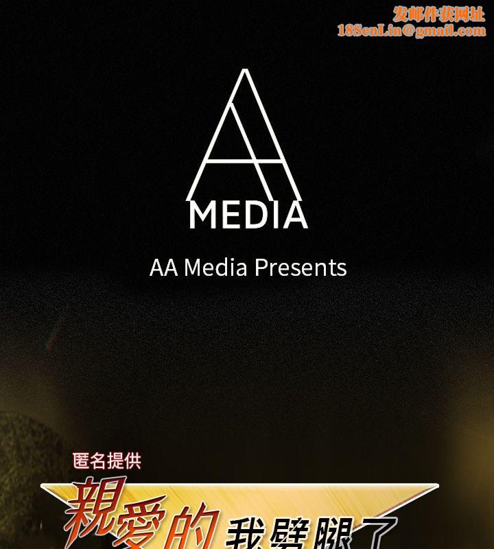 亲爱的,我劈腿了第66话