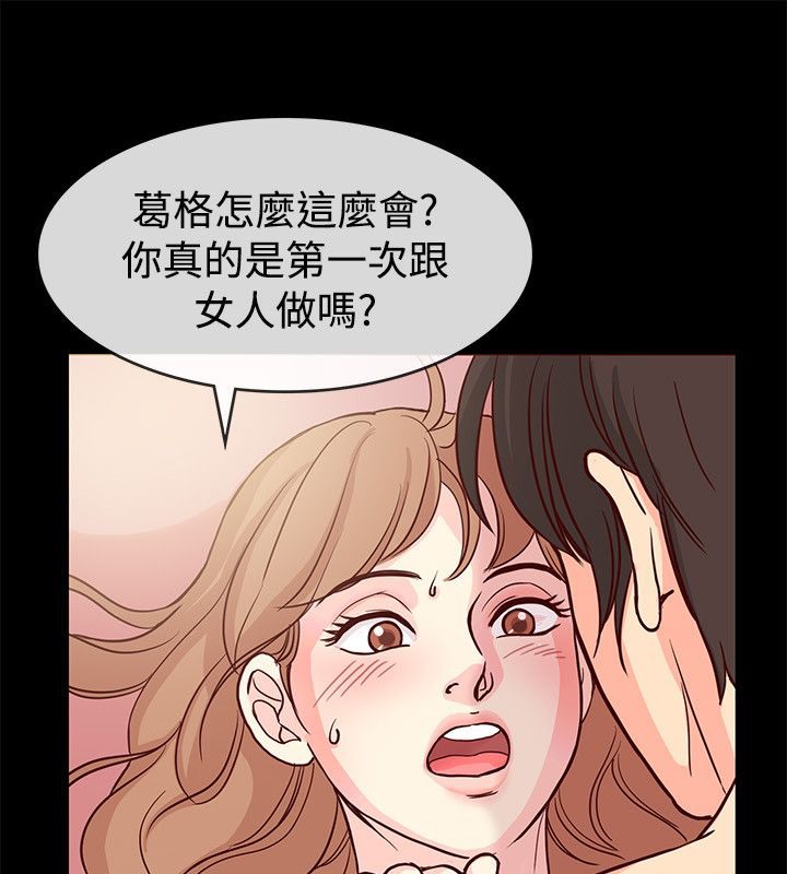 亲爱的,我劈腿了第66话