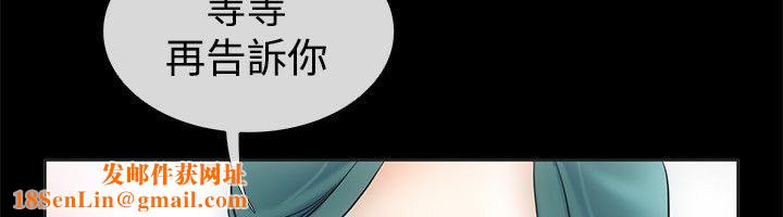 亲爱的,我劈腿了第67话