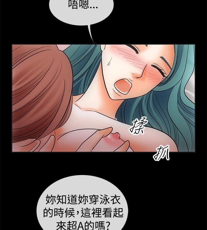 亲爱的,我劈腿了第67话