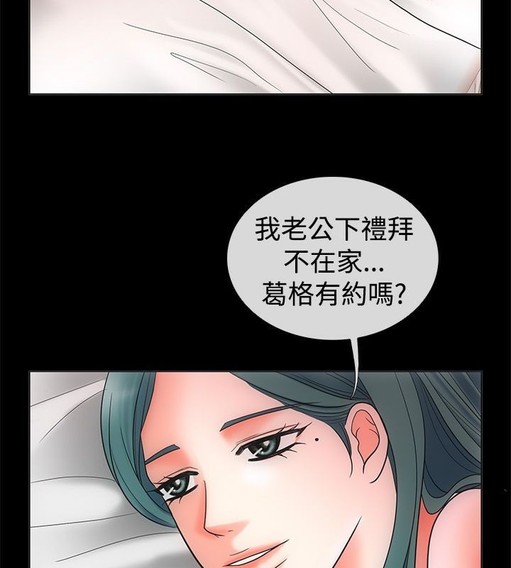 親愛的,我劈腿了第68話