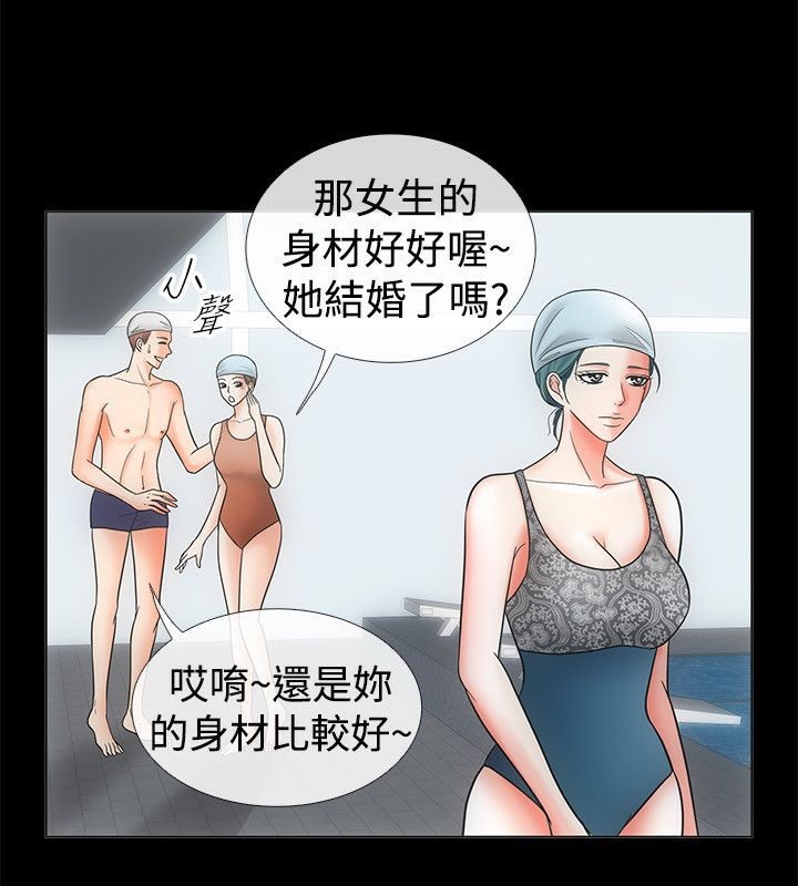 亲爱的,我劈腿了第68话