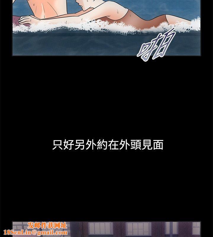 亲爱的,我劈腿了第68话