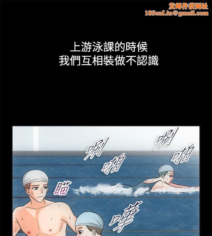 亲爱的,我劈腿了第68话