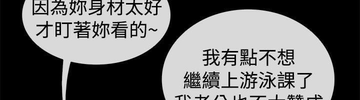 亲爱的,我劈腿了第68话