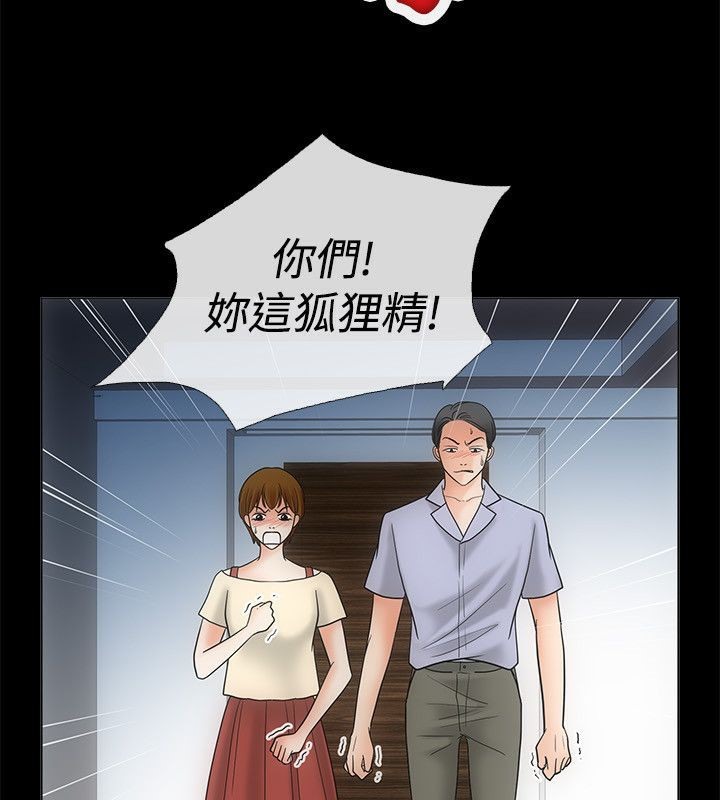 《亲爱的,我劈腿了》第68话