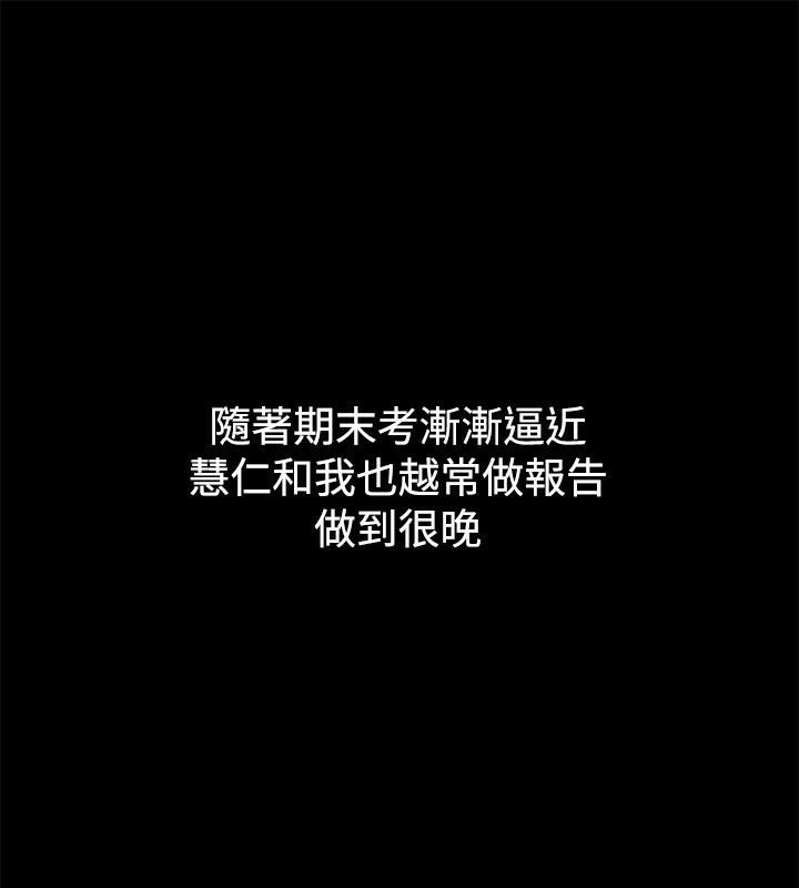 亲爱的,我劈腿了第69话