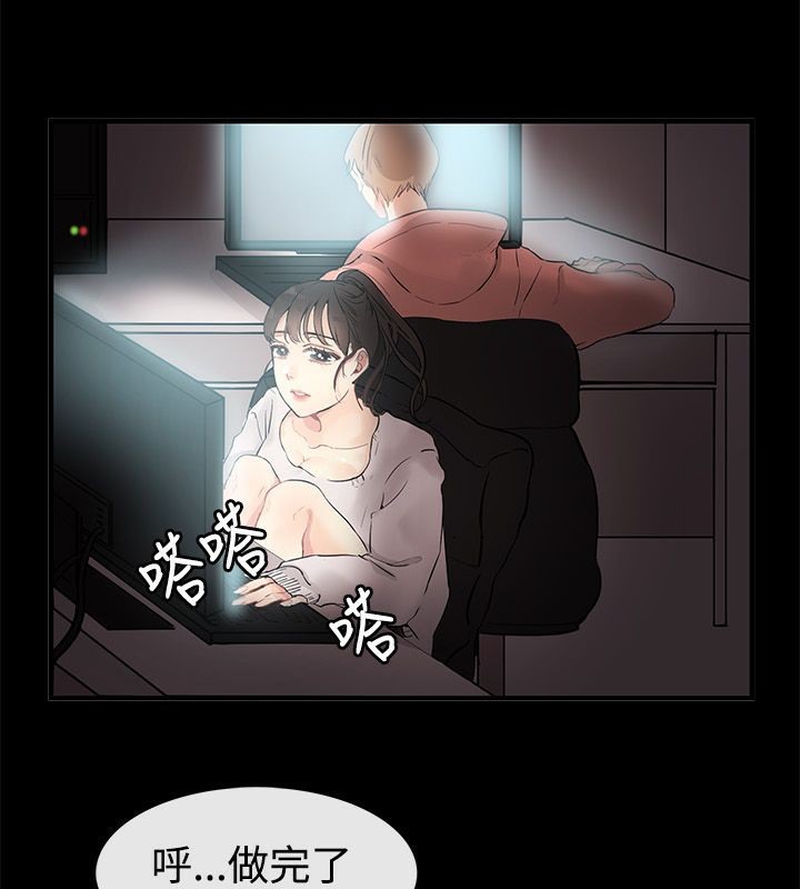 親愛的,我劈腿了第69話