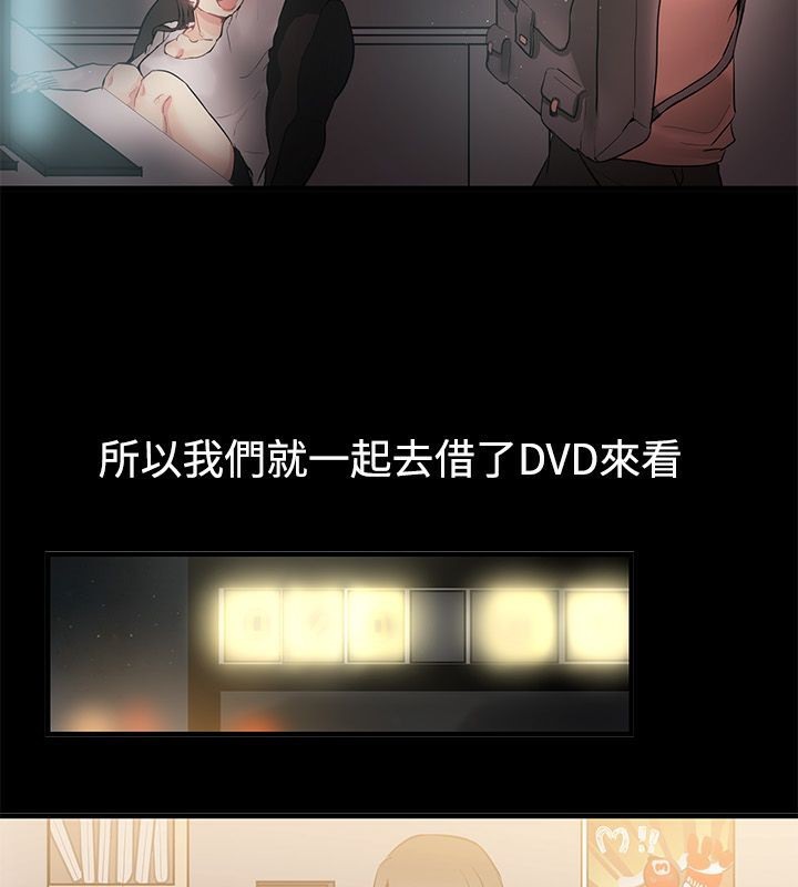 亲爱的,我劈腿了第69话