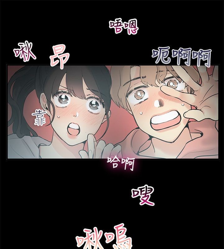 亲爱的,我劈腿了第69话