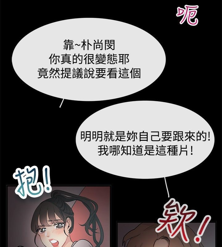 亲爱的,我劈腿了第69话
