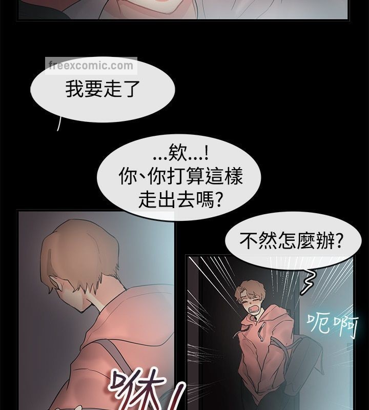 亲爱的,我劈腿了第69话
