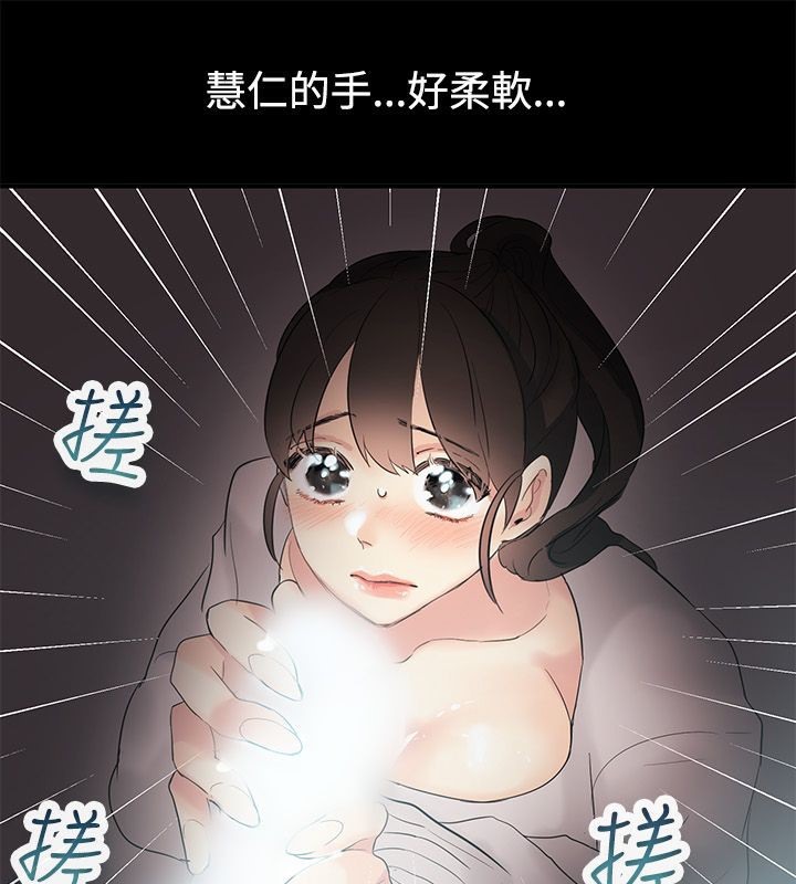 亲爱的,我劈腿了第69话