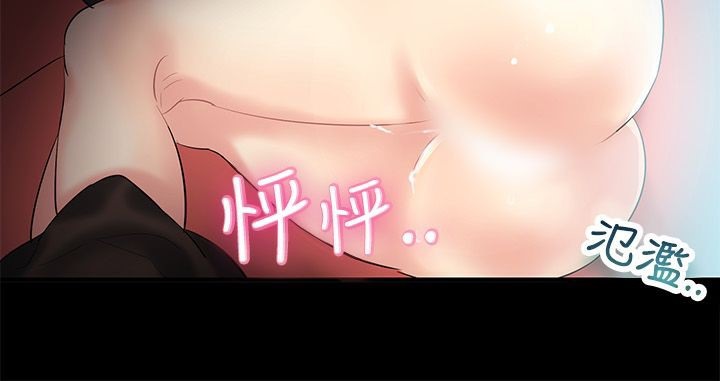 亲爱的,我劈腿了第69话