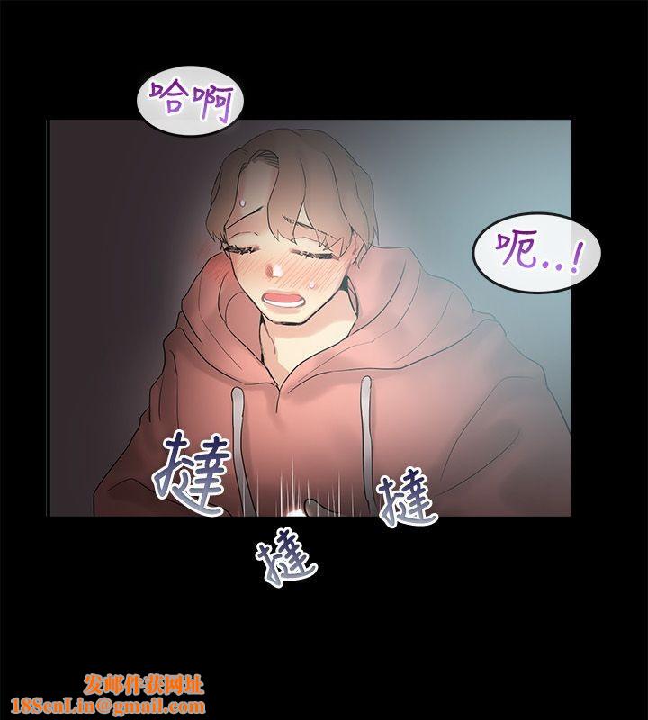 亲爱的,我劈腿了第70话