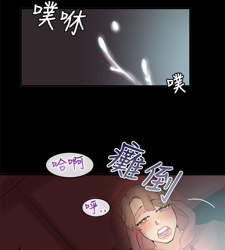 亲爱的,我劈腿了第70话