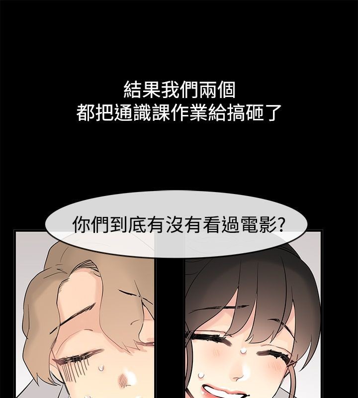 親愛的,我劈腿了第70話