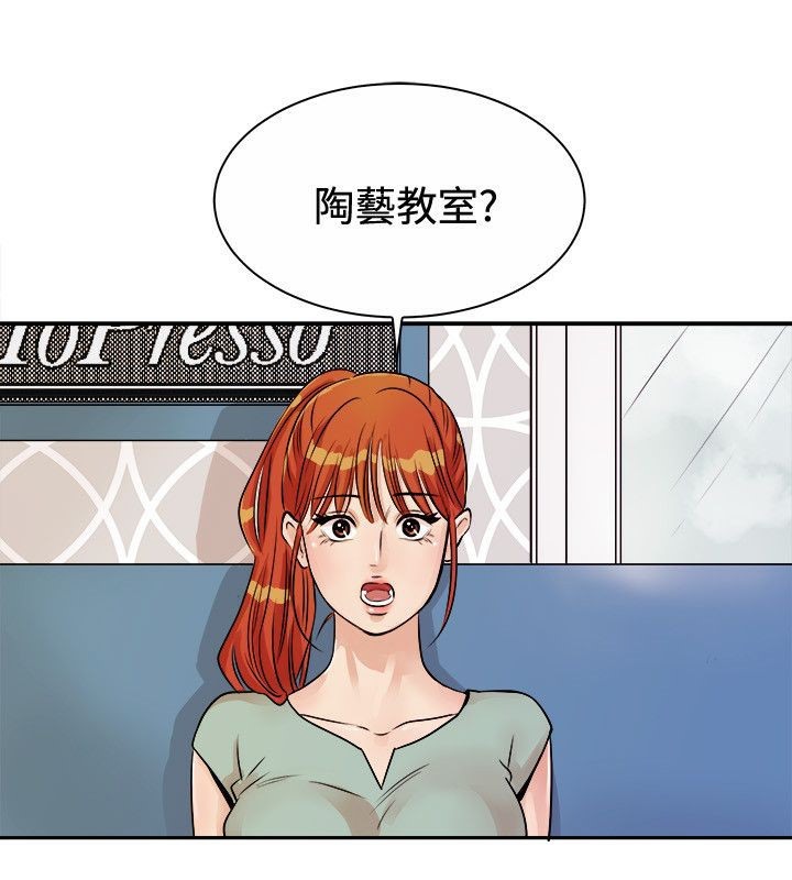 亲爱的,我劈腿了第71话