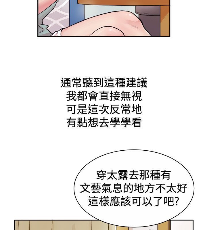 亲爱的,我劈腿了第71话
