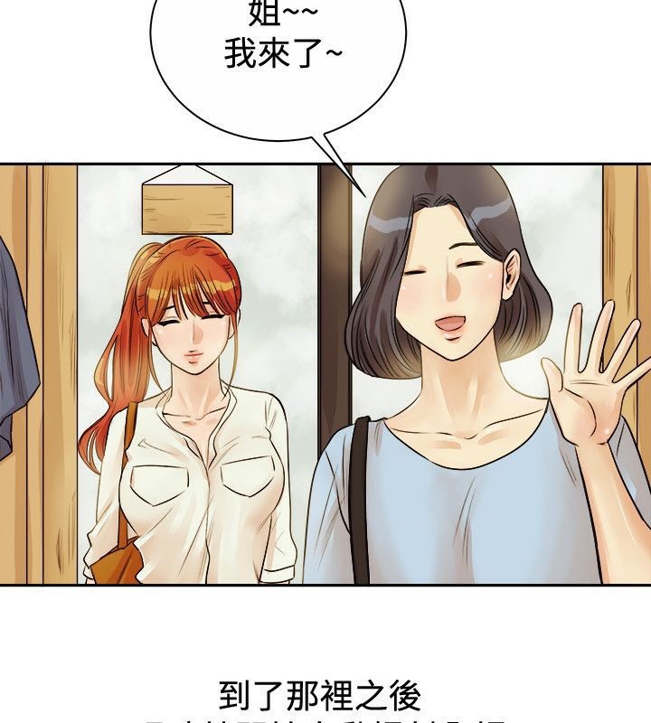 亲爱的,我劈腿了第71话