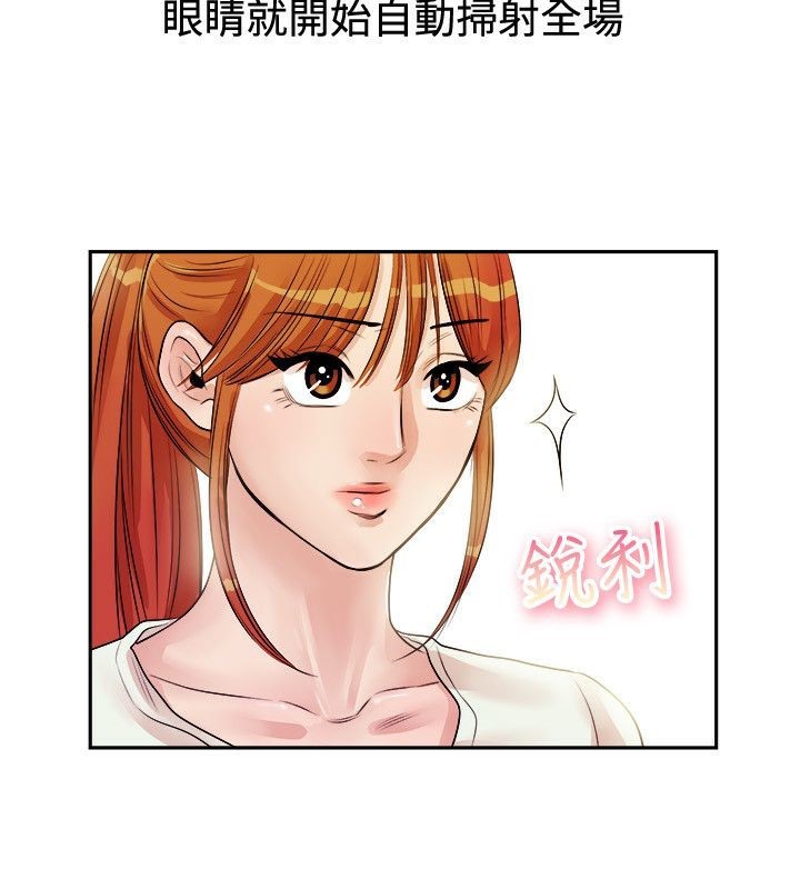 亲爱的,我劈腿了第71话