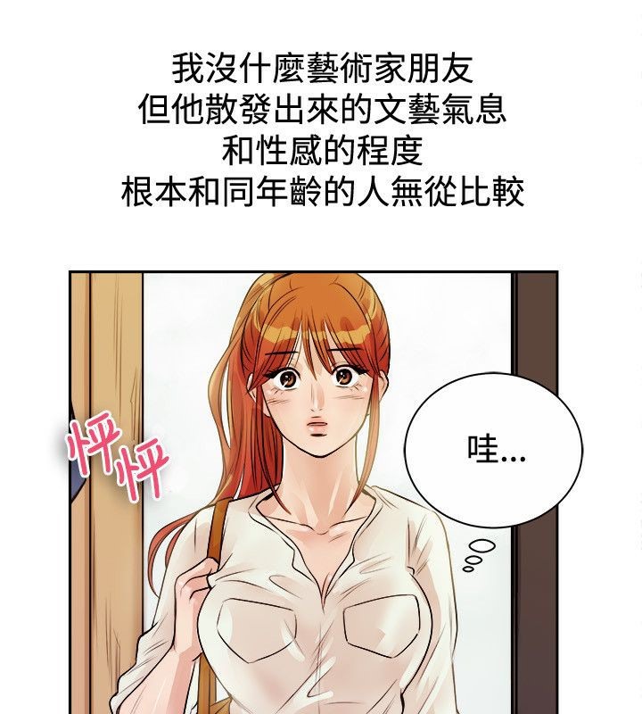 亲爱的,我劈腿了第71话