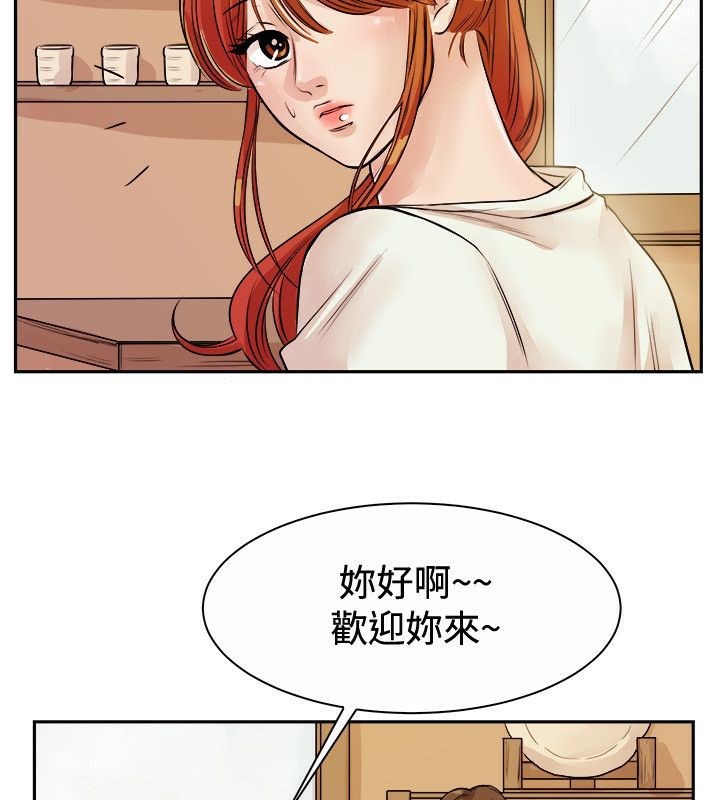 亲爱的,我劈腿了第71话