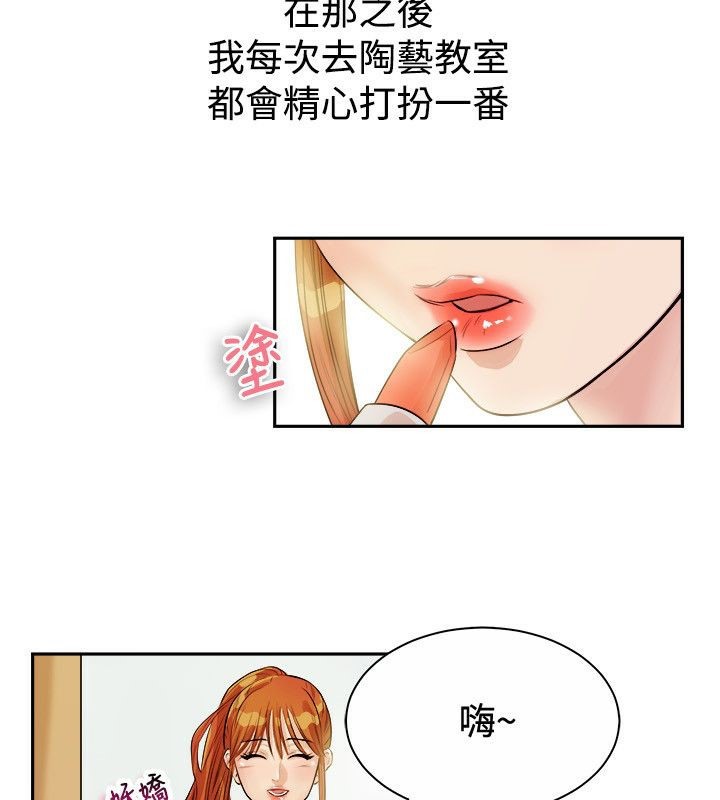 亲爱的,我劈腿了第71话