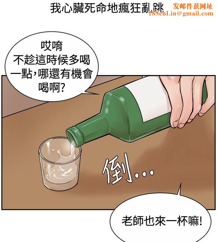 親愛的,我劈腿了第71話