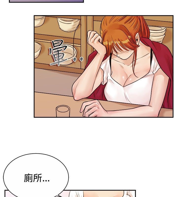 亲爱的,我劈腿了第71话