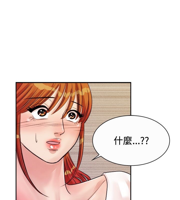 亲爱的,我劈腿了第72话