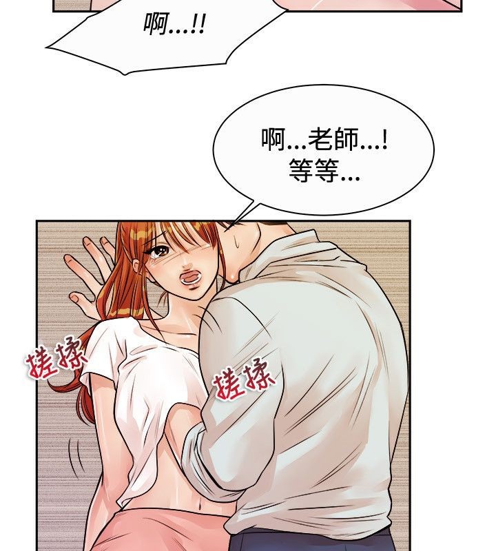親愛的,我劈腿了第72話