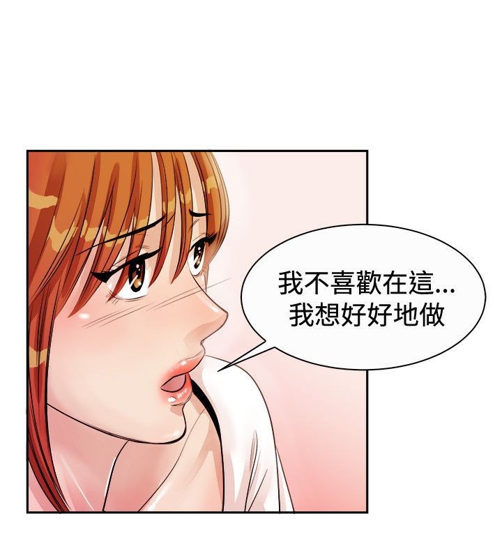 亲爱的,我劈腿了第72话