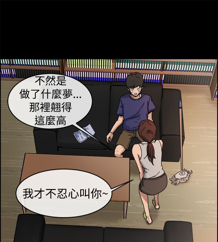 亲爱的,我劈腿了第73话