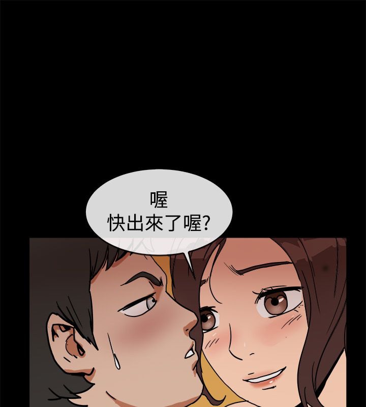 亲爱的,我劈腿了第73话