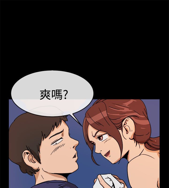 亲爱的,我劈腿了第73话