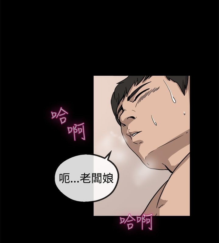 親愛的,我劈腿了第74話
